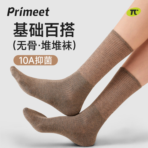派米袜子女纯色拼接韩系中筒袜