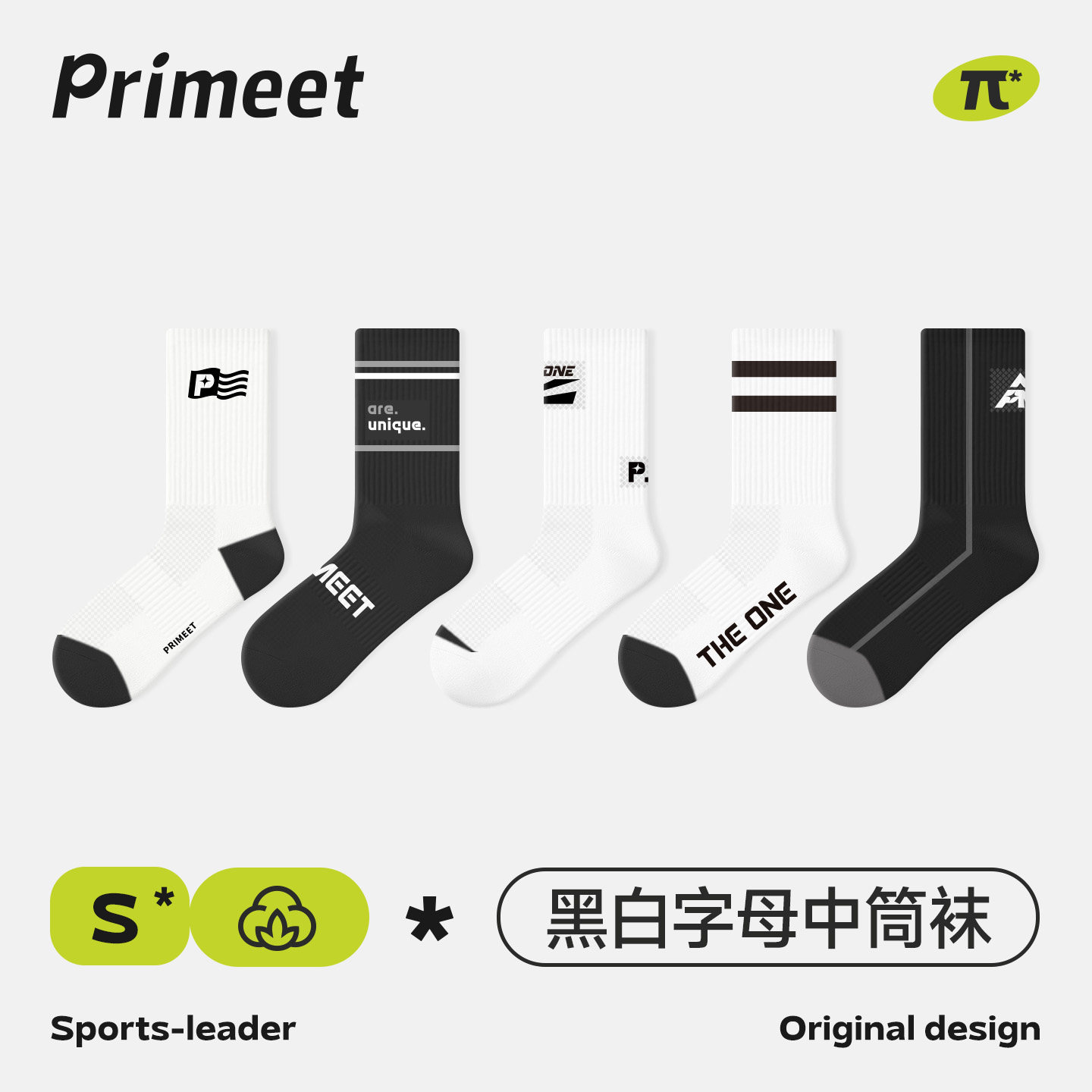 派米袜子男款夏薄款中筒袜黑白字母篮球男生运动青少年男士长袜棉,女士内衣/男士内衣/家居服,中筒袜,淘宝优惠券,粉丝福利购,淘宝优惠卷
