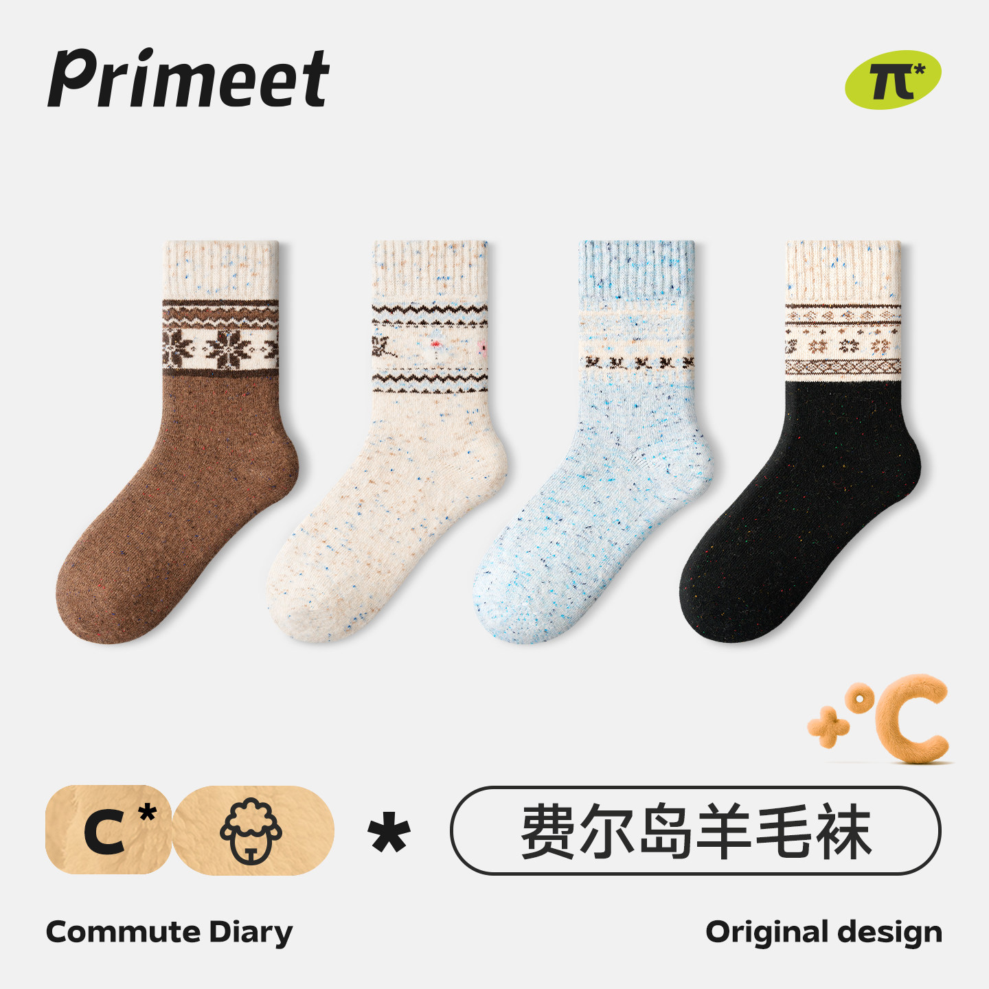 派米羊毛费尔岛中筒袜加厚保暖