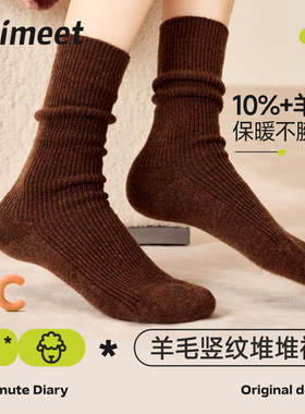 派米美拉德羊毛袜子女秋冬2025新款中筒袜加绒保暖无骨堆堆袜长袜