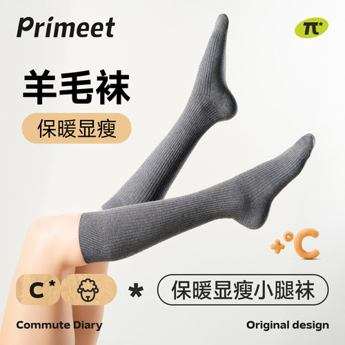 PRIMEET派米女士羊毛袜子小腿袜