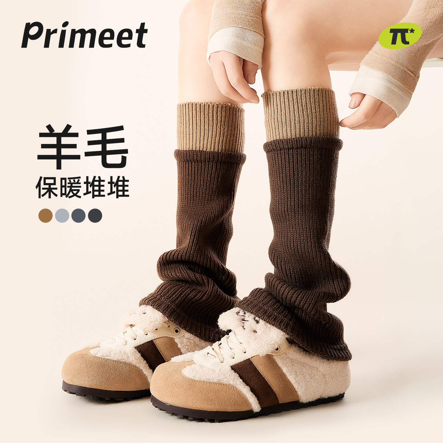 primeet派米保暖羊毛显瘦袜套