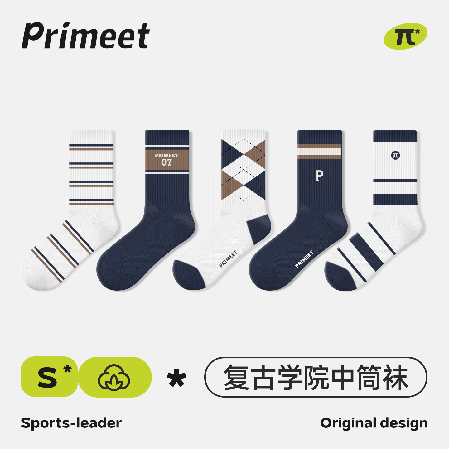 派米学院风无骨透气吸汗棉袜