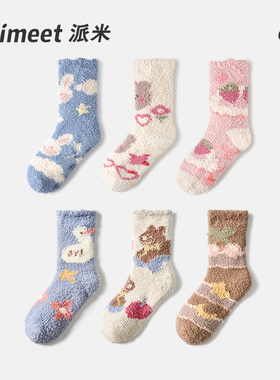 Primeet派米珊瑚绒中筒袜居家睡眠地板袜保暖秋冬