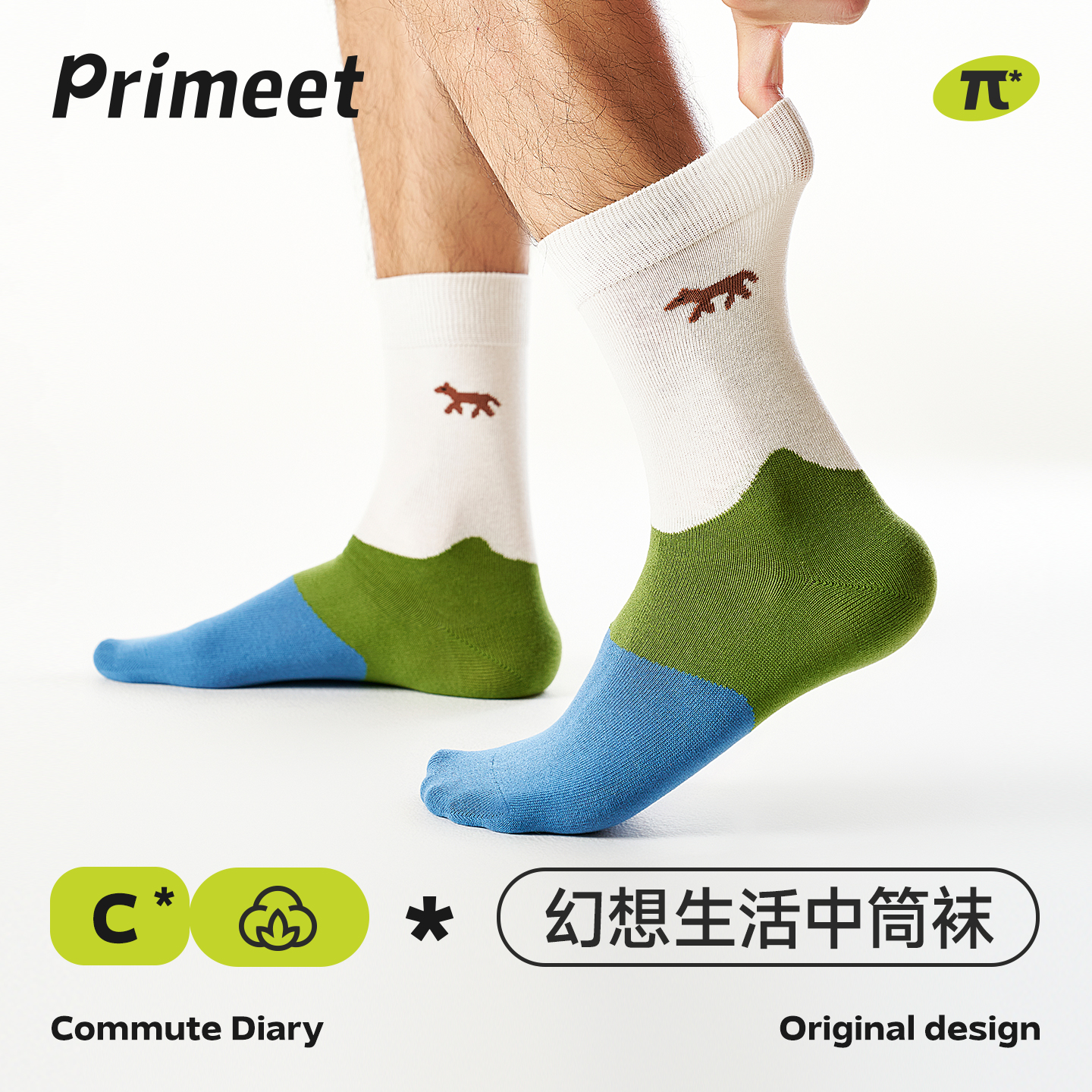 派米袜子男春秋中筒袜2025新款青少年学生抗菌透气男士长袜棉