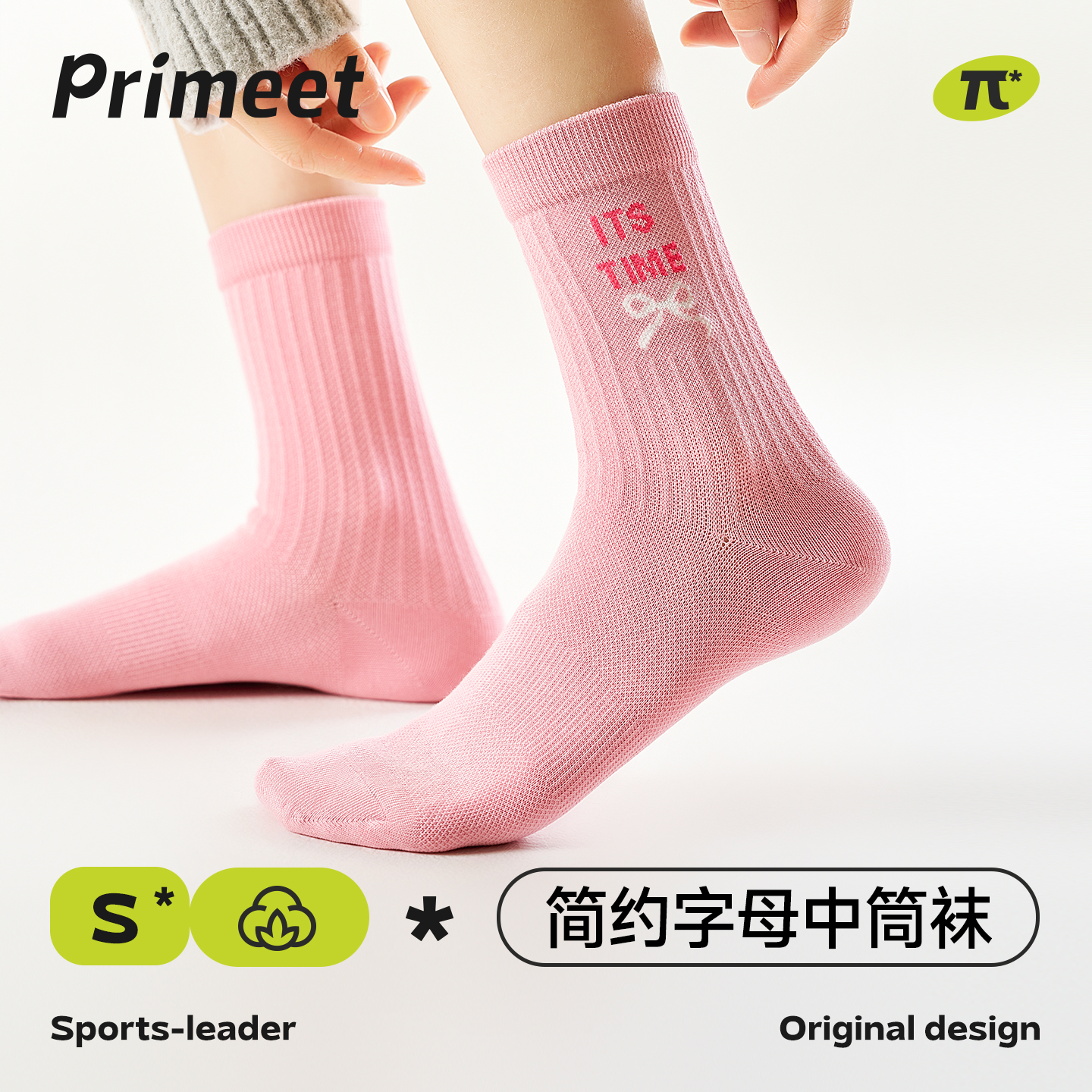 派米女士字母棉袜中筒袜