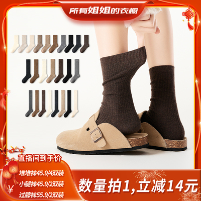 【所有姐姐的衣橱直播间】Primeet派米含羊毛堆堆小腿过膝袜秋冬