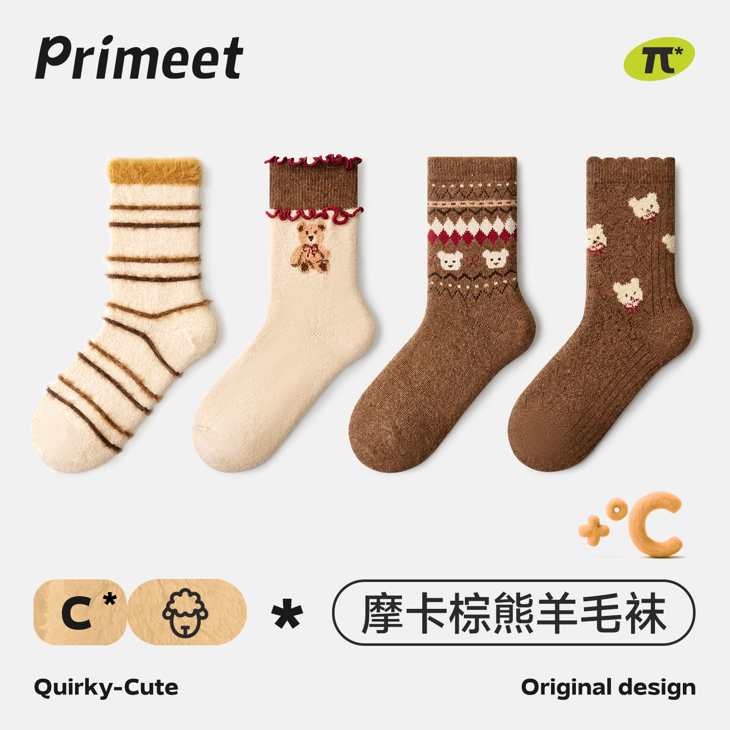 派米羊毛保暖费尔岛系列中筒袜