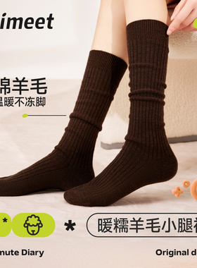 派米美拉德羊毛小腿袜子女秋冬保暖加厚长筒袜咖色配雪地靴堆堆袜