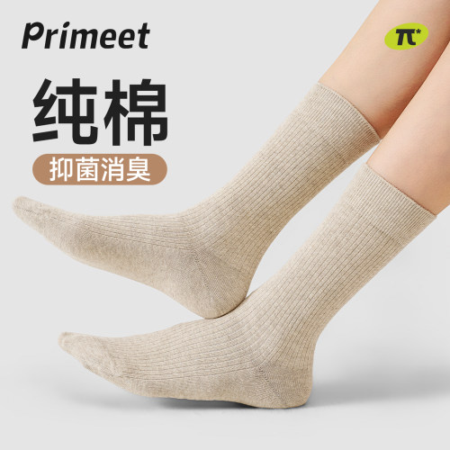 派米袜子女纯棉抑菌百搭中筒袜