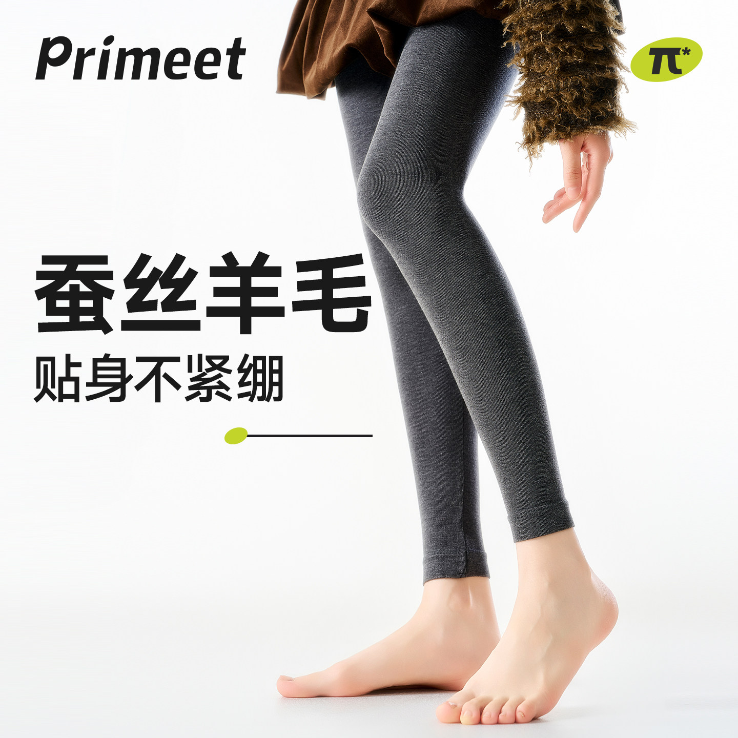 派米连裤袜女秋冬新款灰色蚕丝羊毛保暖打底裤配勃肯鞋显瘦外穿潮