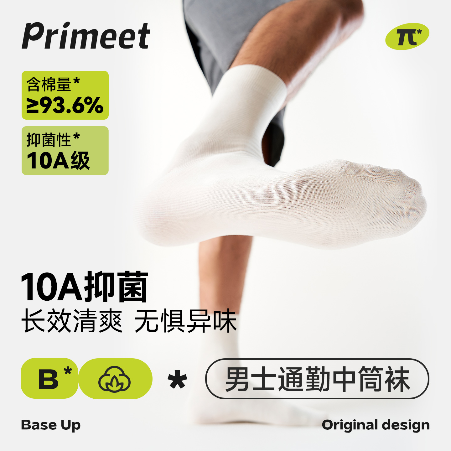 派米男士袜子春秋2025新款