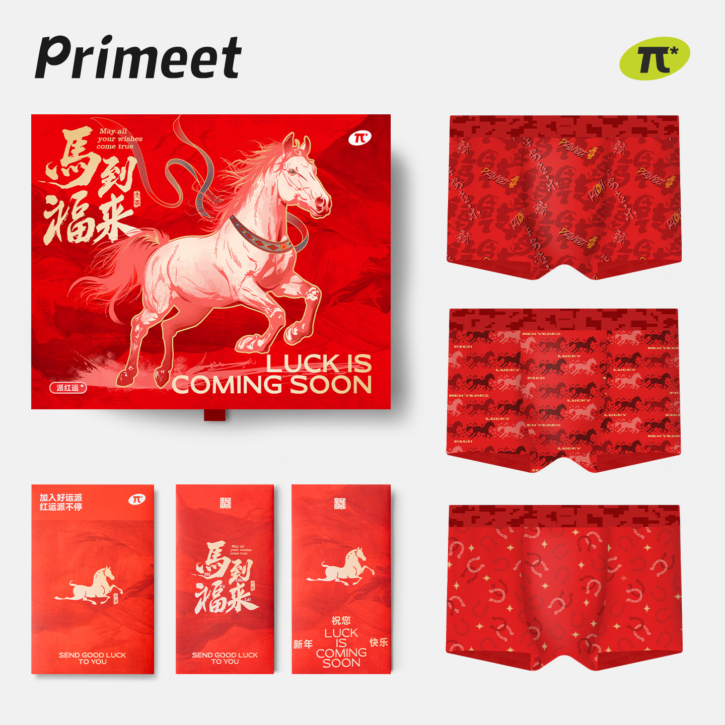 派米本命年马年男士红内裤莫代尔抗菌裆属马新年男生礼物红色短裤,女士内衣/男士内衣/家居服,男平角内裤,淘宝优惠券,粉丝福利购,淘宝优惠卷