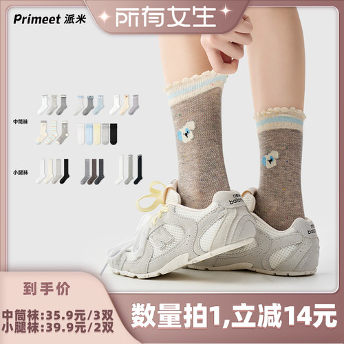 【所有女生直播间】派米中筒袜女堆堆袜时尚小腿袜夏季薄透气长袜