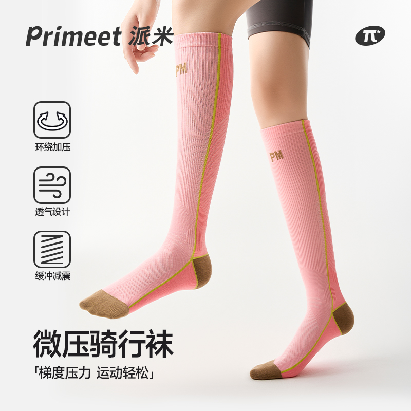 压力运动小腿袜子女夏季骑行跑步撞色户外健身徒步透气高筒长筒袜