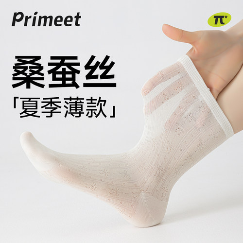 派米桑蚕丝网眼薄款中筒袜