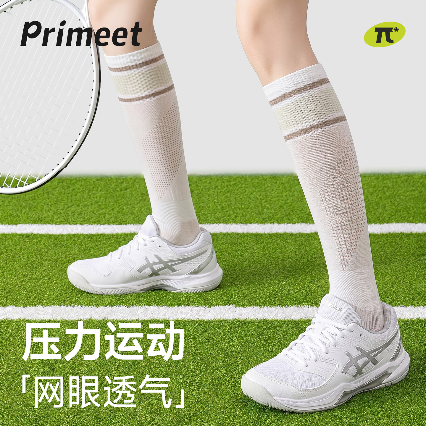 派米女夏薄网眼透气显瘦长筒袜图片