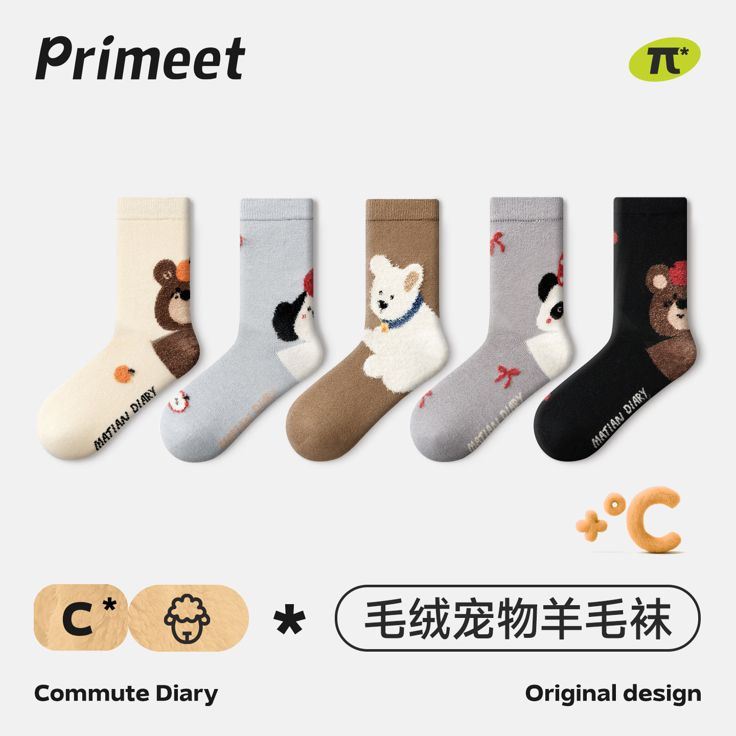 派米羊毛保暖可爱中筒袜