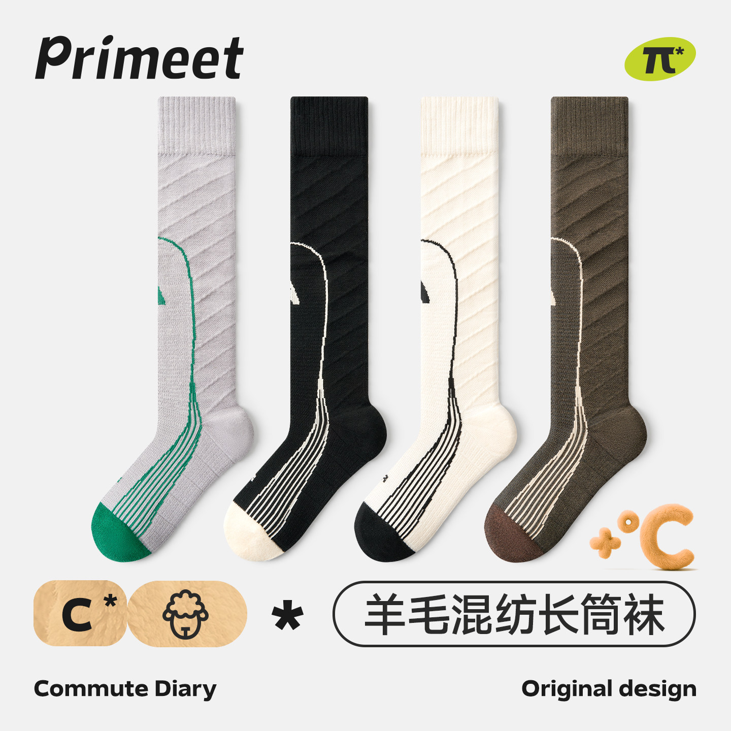 派米羊毛袜子男款秋冬运动压力长筒袜户外滑雪骑行小腿袜防滑长袜,女士内衣/男士内衣/家居服,长筒袜,淘宝优惠券,粉丝福利购,淘宝优惠卷