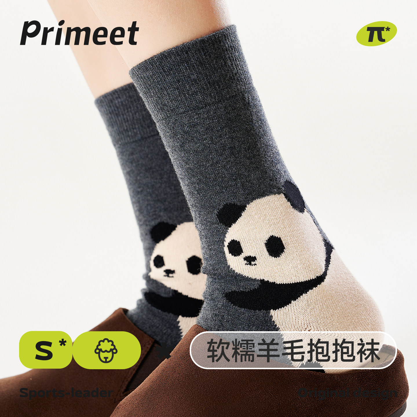 派米羊毛袜子女秋冬款中筒袜2025新款含羊毛加厚保暖可爱冬季长袜