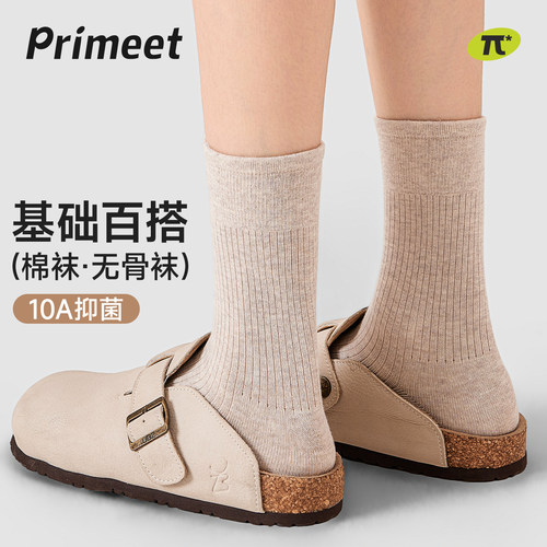 派米袜子女秋季百搭无骨韩系棉袜