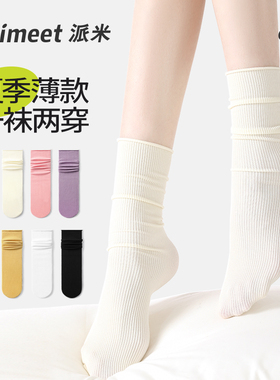 袜子女夏薄款冰冰袜凉感中筒袜白色堆堆袜夏天女款月子袜配小皮鞋