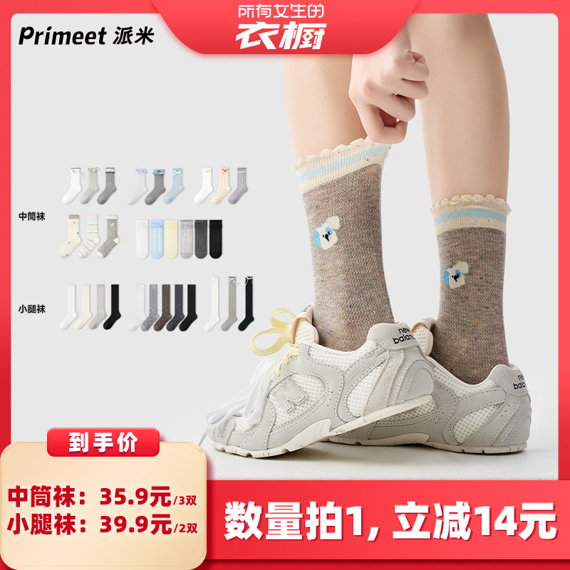 【所有女生的衣橱直播间】派米芭蕾风中筒袜堆堆袜女时尚小腿袜夏
