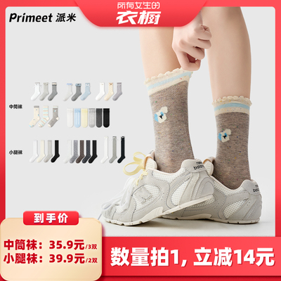 【所有女生的衣橱直播间】派米芭蕾风中筒袜堆堆袜女时尚小腿袜夏
