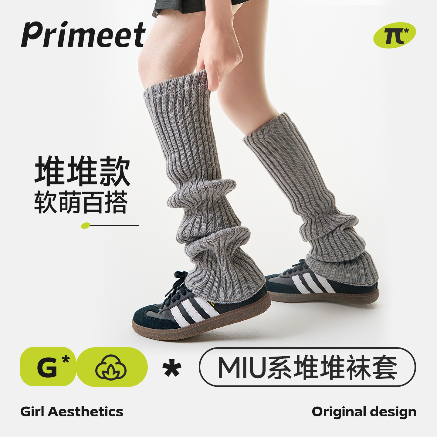 派米灰色袜套女秋冬针织腿套