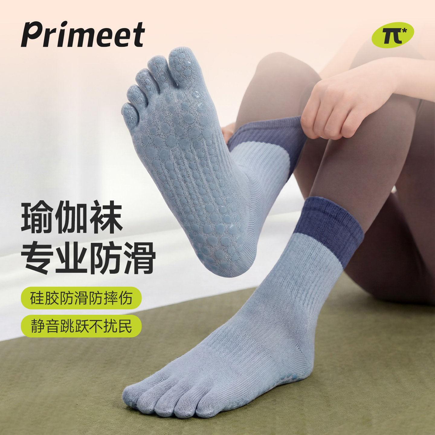 瑜伽袜子女款五指袜夏季薄款普拉提健身运动专业防滑分趾袜长筒袜