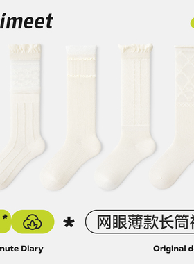 派米桑蚕丝袜子女夏季薄款长筒袜网眼芭蕾风花边小腿袜白色堆堆袜