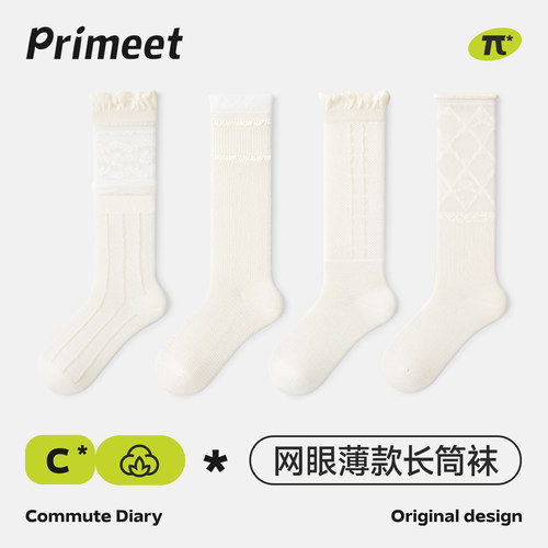 派米桑蚕丝袜子女夏薄网眼小腿袜