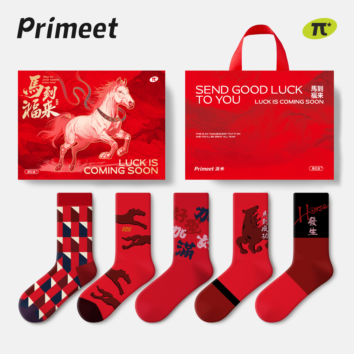 派米马年本命年袜子男士秋冬款红色中筒袜2026新年礼物礼盒装棉袜,女士内衣/男士内衣/家居服,中筒袜,淘宝优惠券,粉丝福利购,淘宝优惠卷