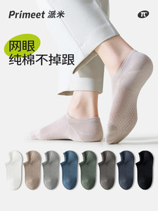 袜子男短袜夏季薄款隐形袜纯棉抑菌透气吸汗男士夏天网眼浅口船袜