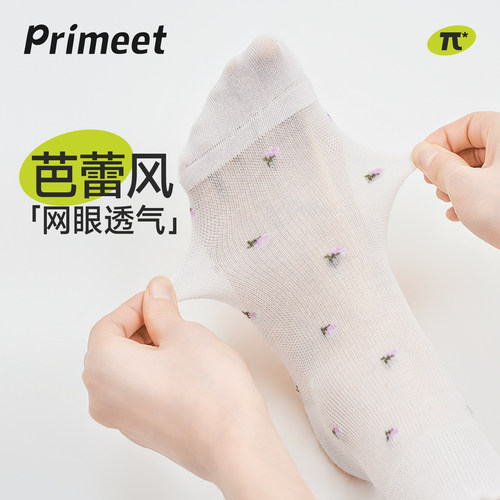 派米桑蚕丝夏季女无骨网眼短袜