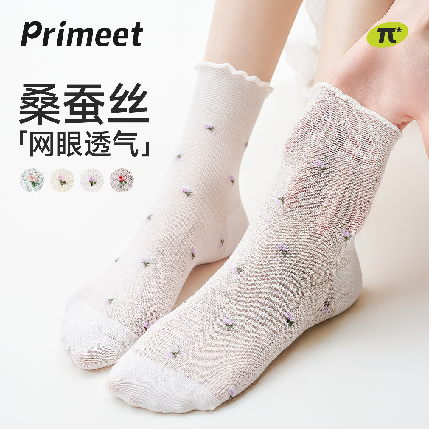 派米桑蚕丝袜子女款夏季薄款短袜芭蕾风miu系网眼花边浅口无骨袜