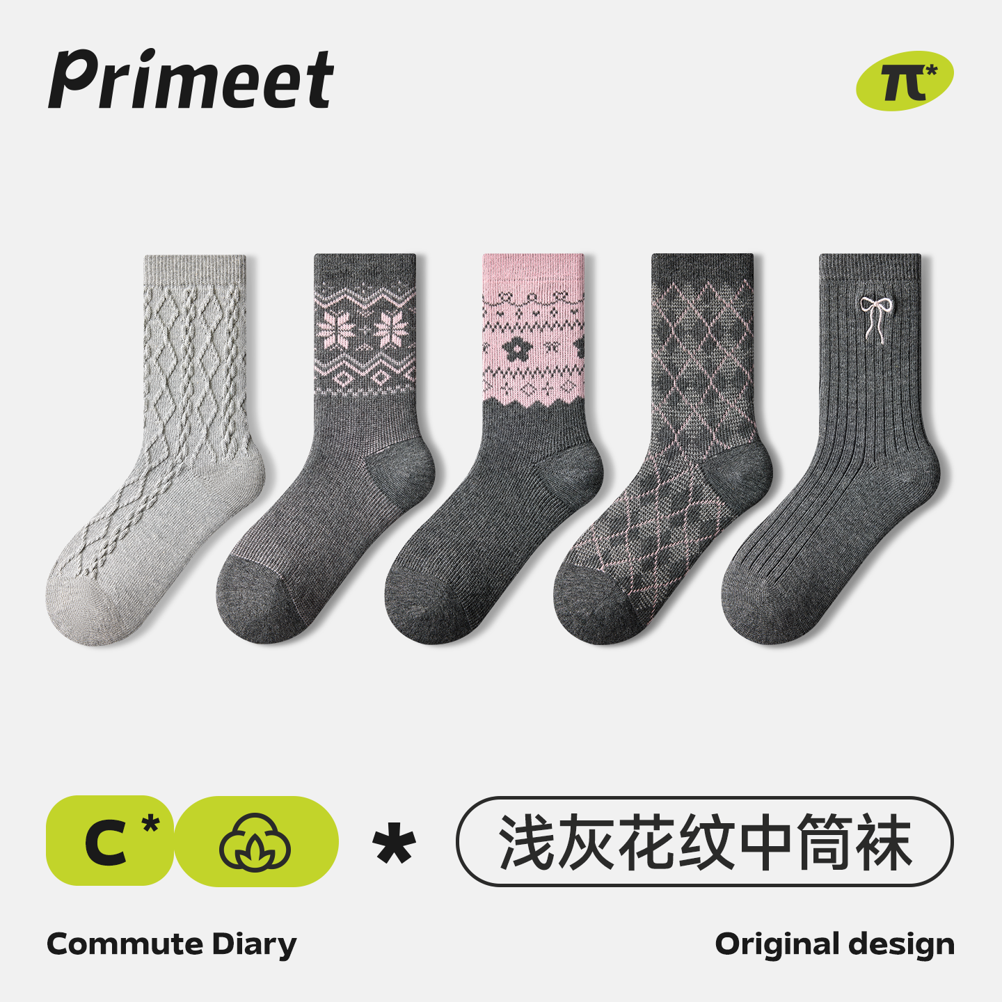 派米费尔岛灰色中筒袜