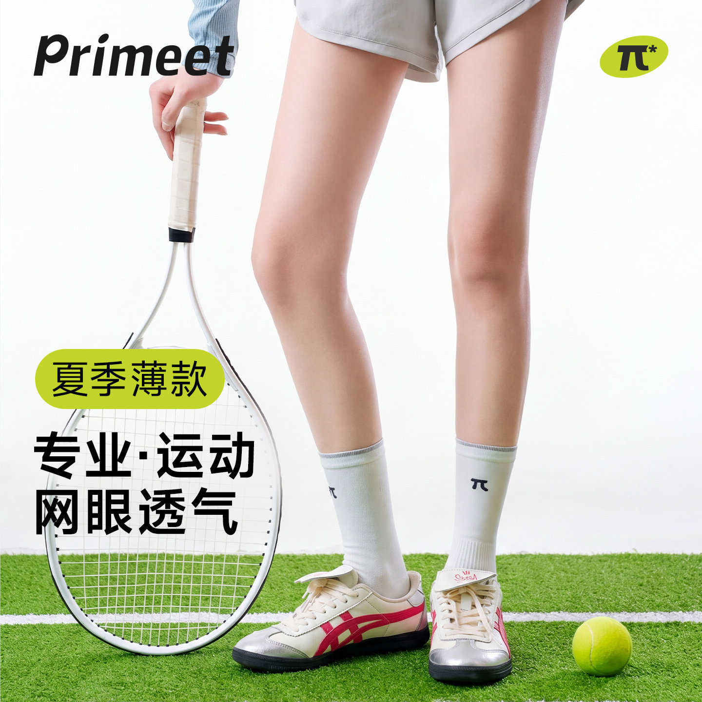 白色袜子女款秋季网眼中筒袜图片