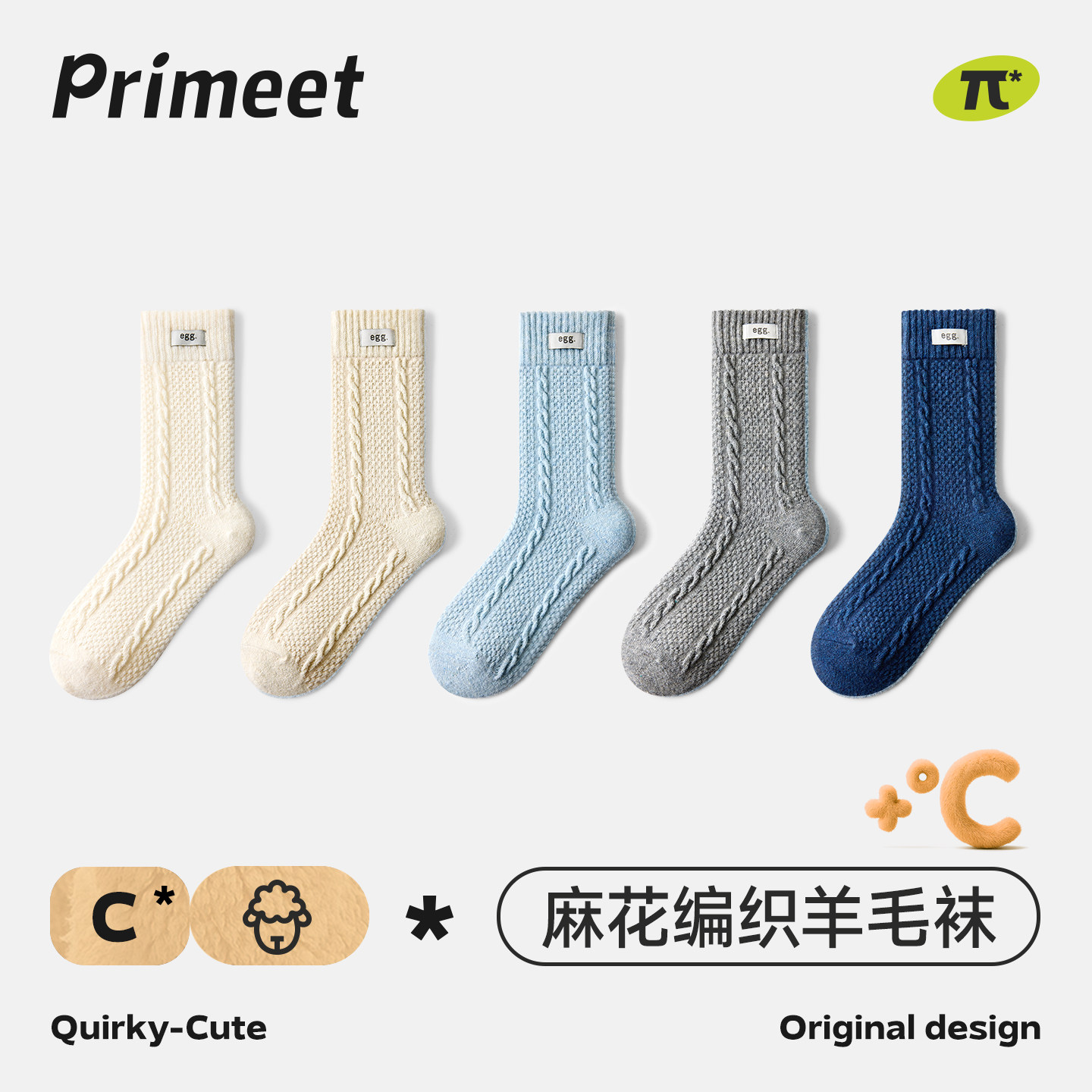 派米羊毛中筒袜秋冬款保暖