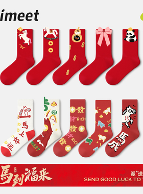 红袜子女秋冬中筒袜2026新年本命年马年红色袜子送礼礼物结婚长袜