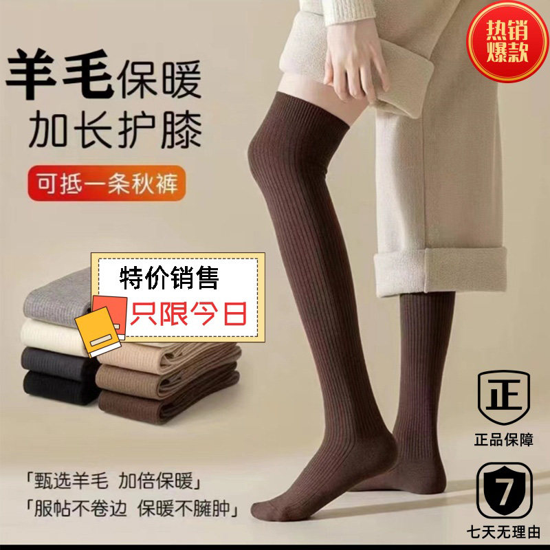 过膝袜子女长款秋季加长袜护膝压长筒袜