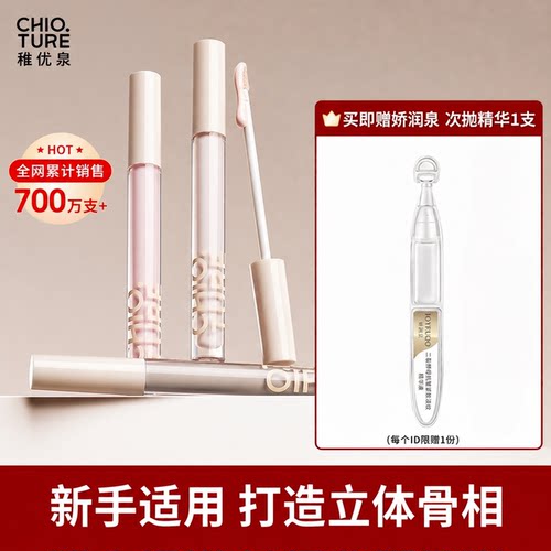 稚优泉立体提亮液修容液棒高光脸部立体提亮哑光阴影面部鼻影阴影