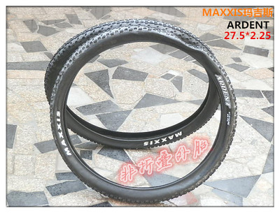 正品台产MAXXIS玛吉斯ARDENT /27.5*2.25山地车钢丝软边外胎