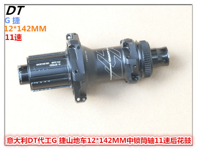 二手台产DT代工G 捷12*142MM筒轴中锁碟刹11速轴承后花鼓修补件