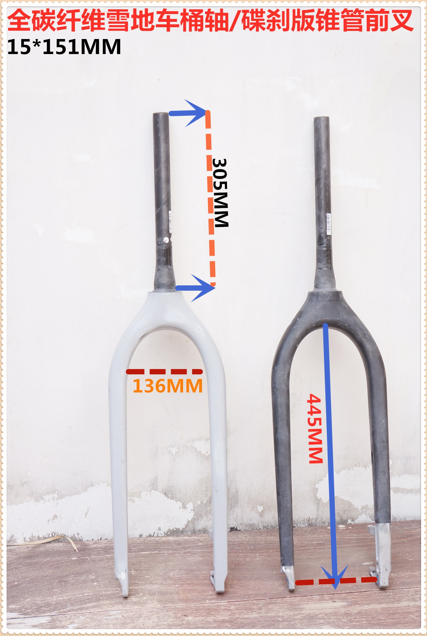 G 捷半成品26寸雪地车15*151MM桶轴/碟刹版全碳纤维锥管毛坯前叉