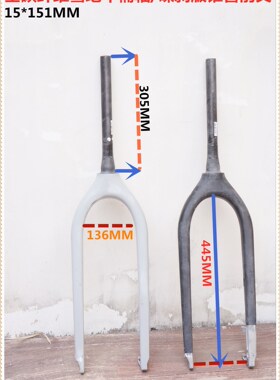 G 捷半成品26寸雪地车15*151MM桶轴/碟刹版全碳纤维锥管毛坯前叉