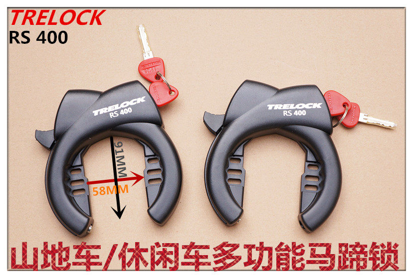 德国TRELOCK/RS400自行车/山地车锁/防盗锁钢缆锁马蹄锁3级防盗