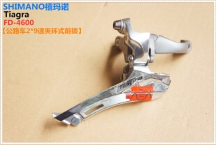 瑕疵Tiagra/FD-4600公路车2*10速夹环式前拨
