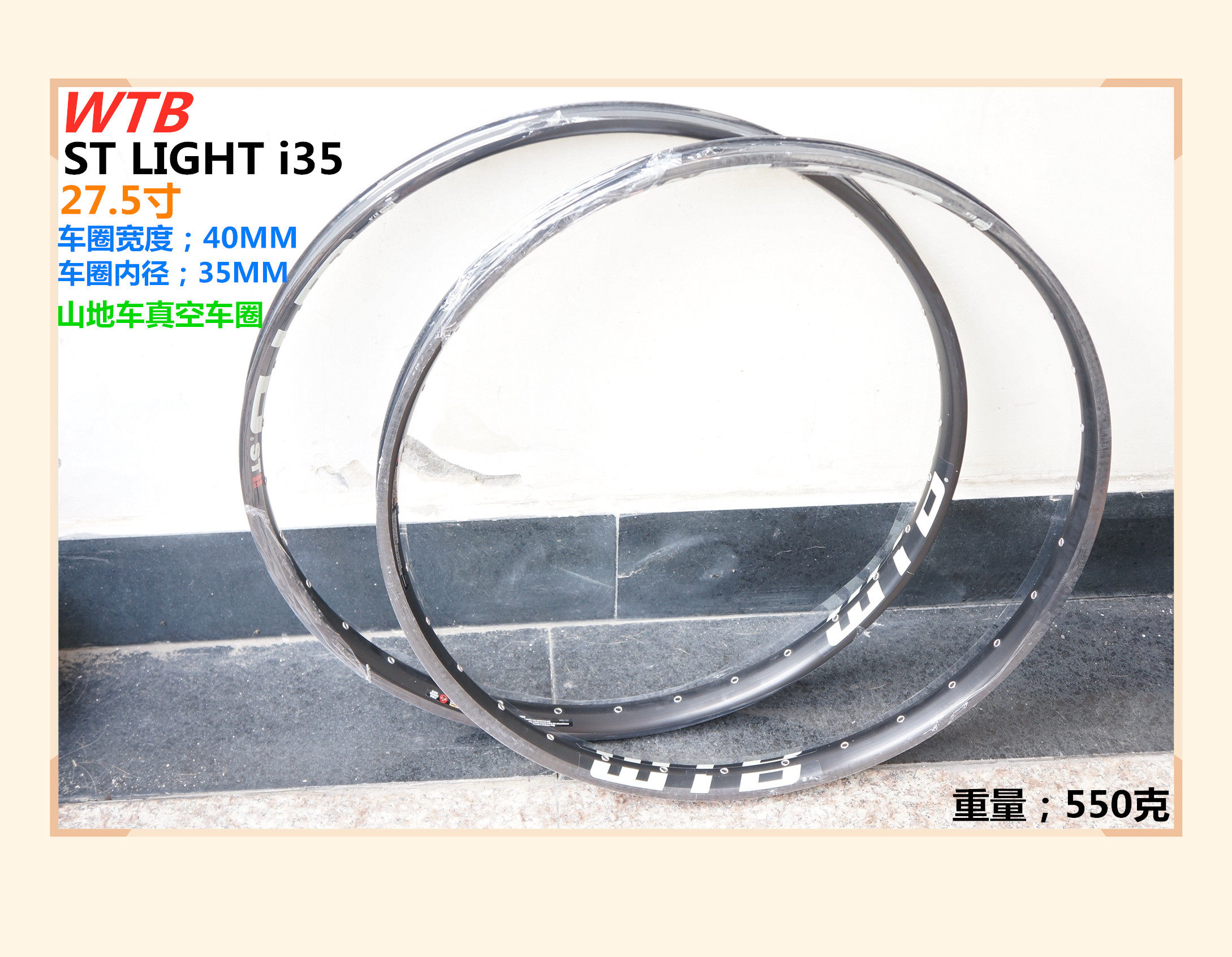 台产WTB ST i35/27.5寸重型越野山地车32孔真空铝合金双层车圈