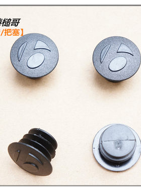 正品美国大B/BONTRAGER棒槌哥山地车浮雕版塑料把堵/把塞